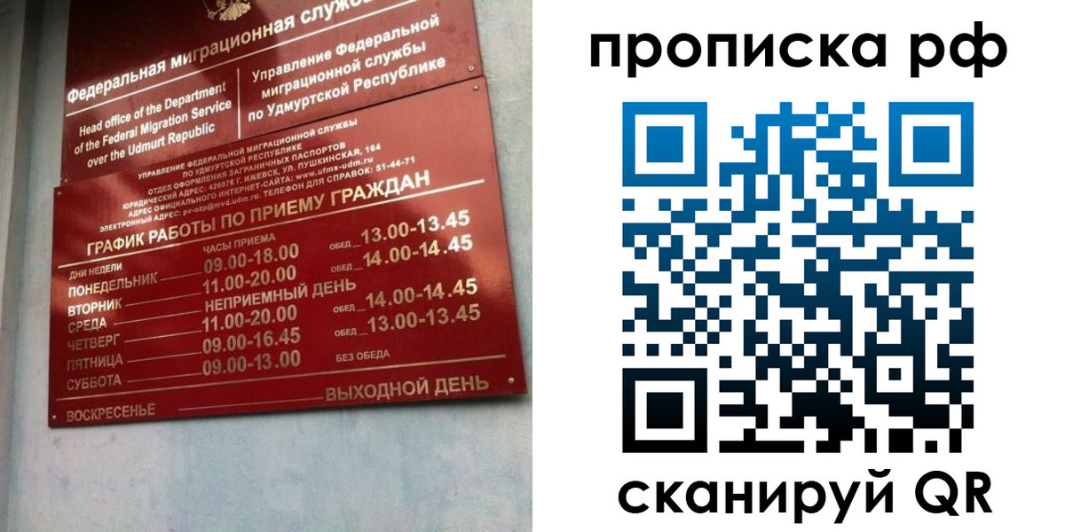 временная регистрация для всех в Ясном