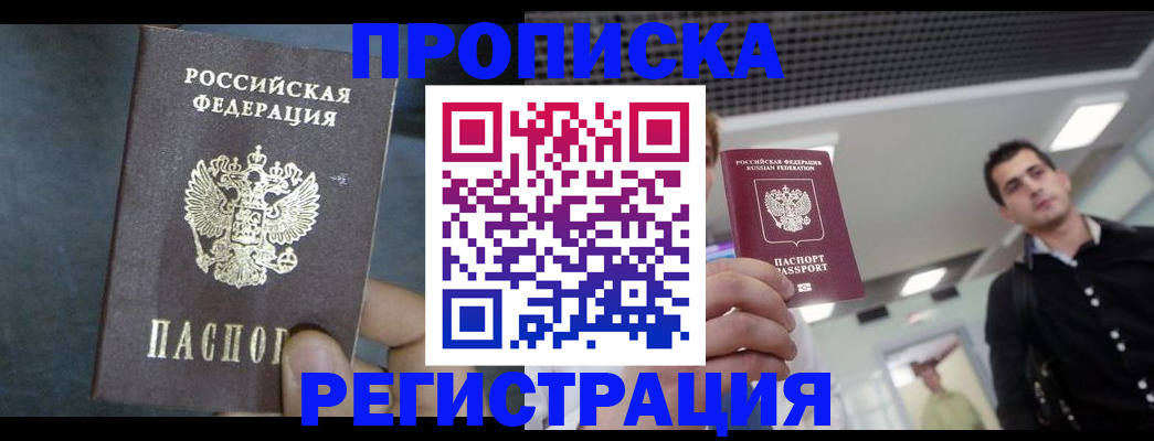 найти адрес прописки в Ясном