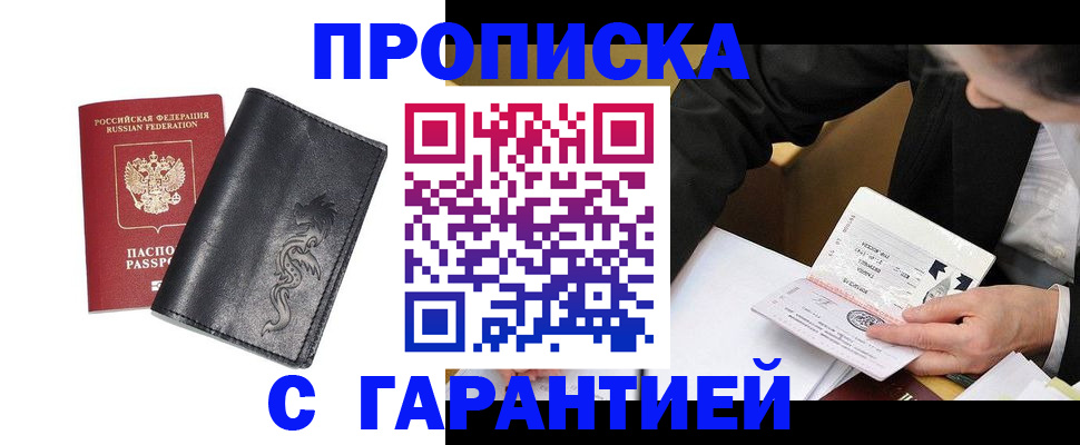 найти адрес прописки в Ясном