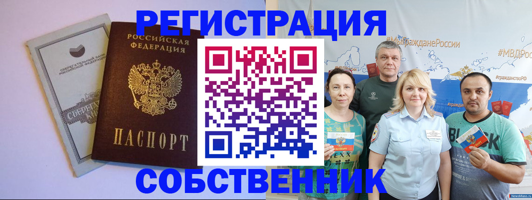 прописка для кредита в Ясном