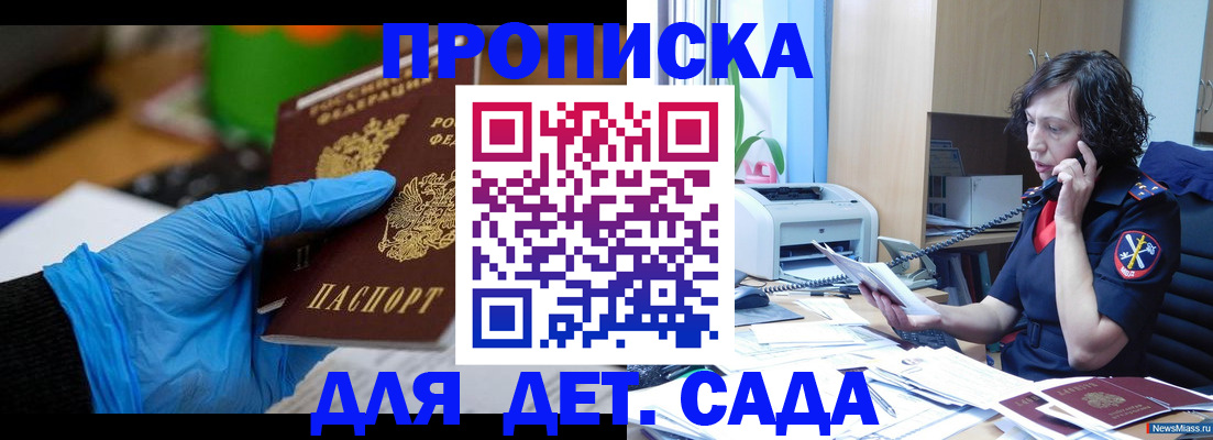 временная регистрация в квартире в Ясном