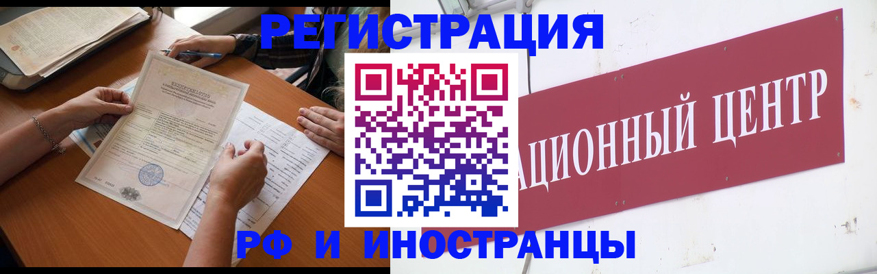 прописка регистрация в Ясном