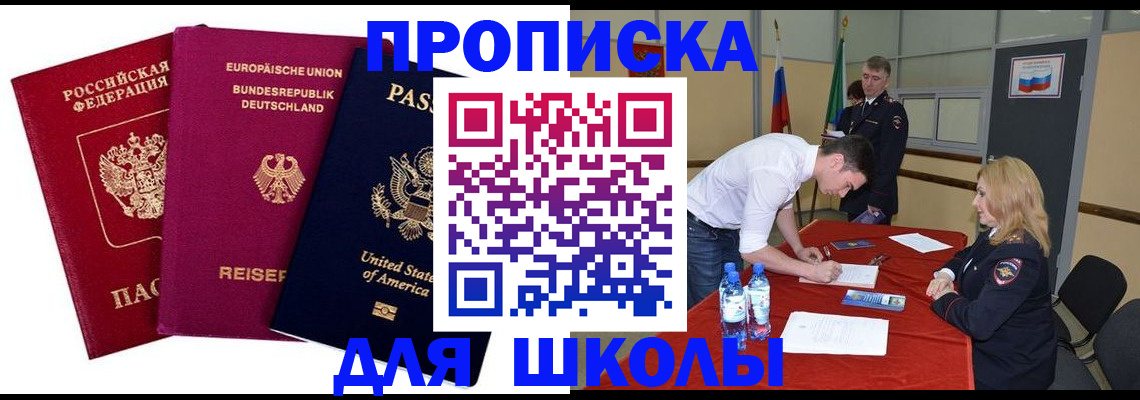 временная регистрация 2025 в Ясном